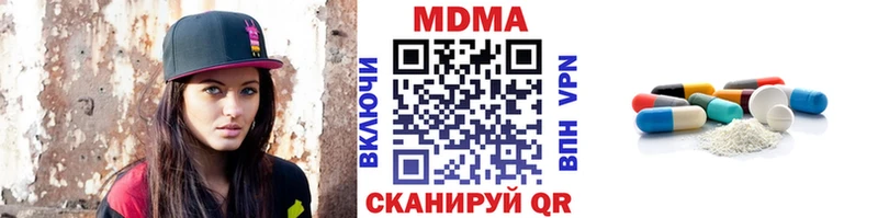 МДМА VHQ  Купить закладки  Шилка 