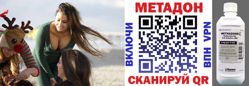 Метадон VHQ  Купить где  Шилка 